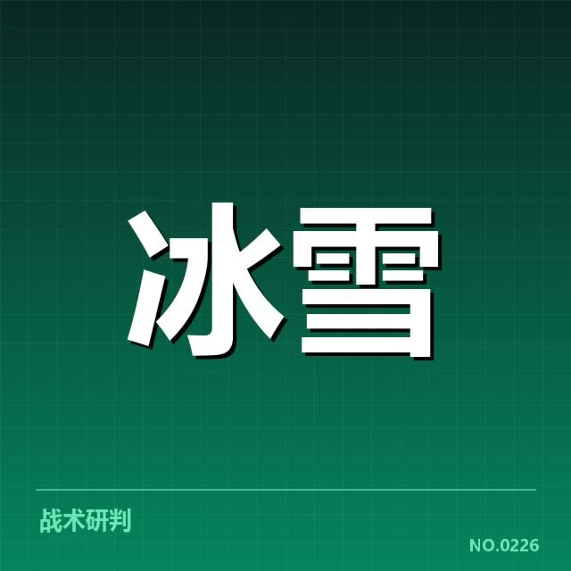 已确认的赛事名单与主要赛事数据