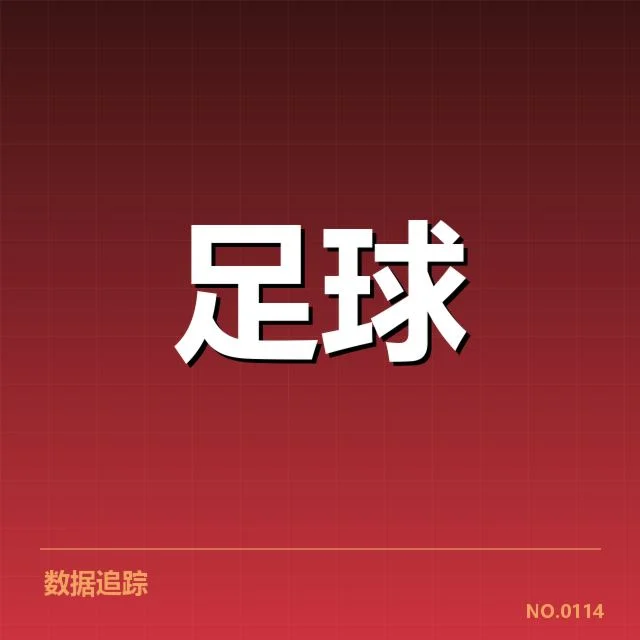 意甲历史交锋：尤文图斯与国际米兰谁更具统治力？