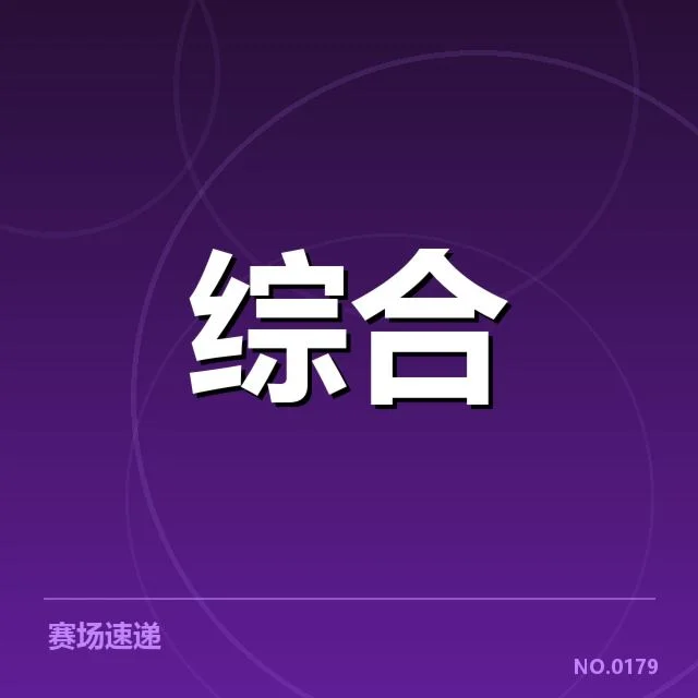 电竞选手复出计划：职业发展前景如何决定成败