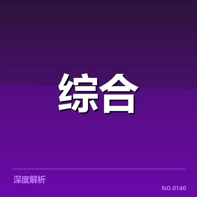 参与复出选手及赛程安排情况