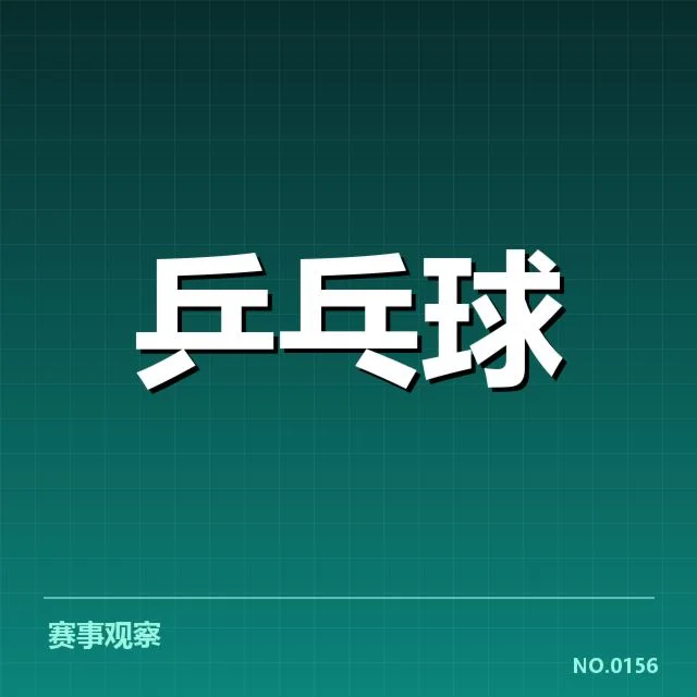 张继科近期确诊及治疗细节