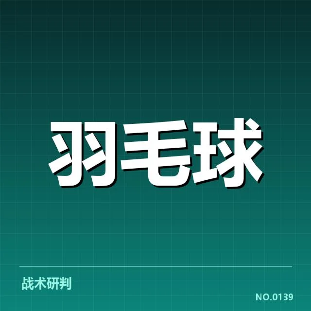 已确认的转会事实与赛程安排