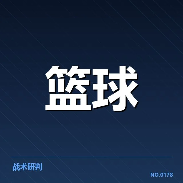 NBA复赛：复出明星名单引发阵容变化